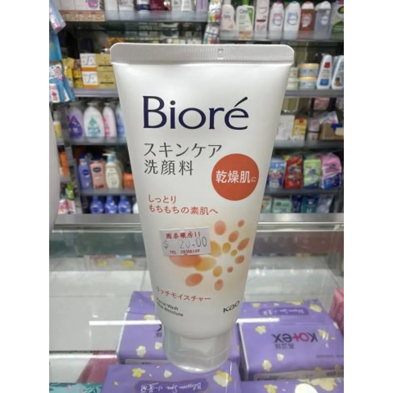 Biore碧柔洗面膏130G-長效滋潤(橙)