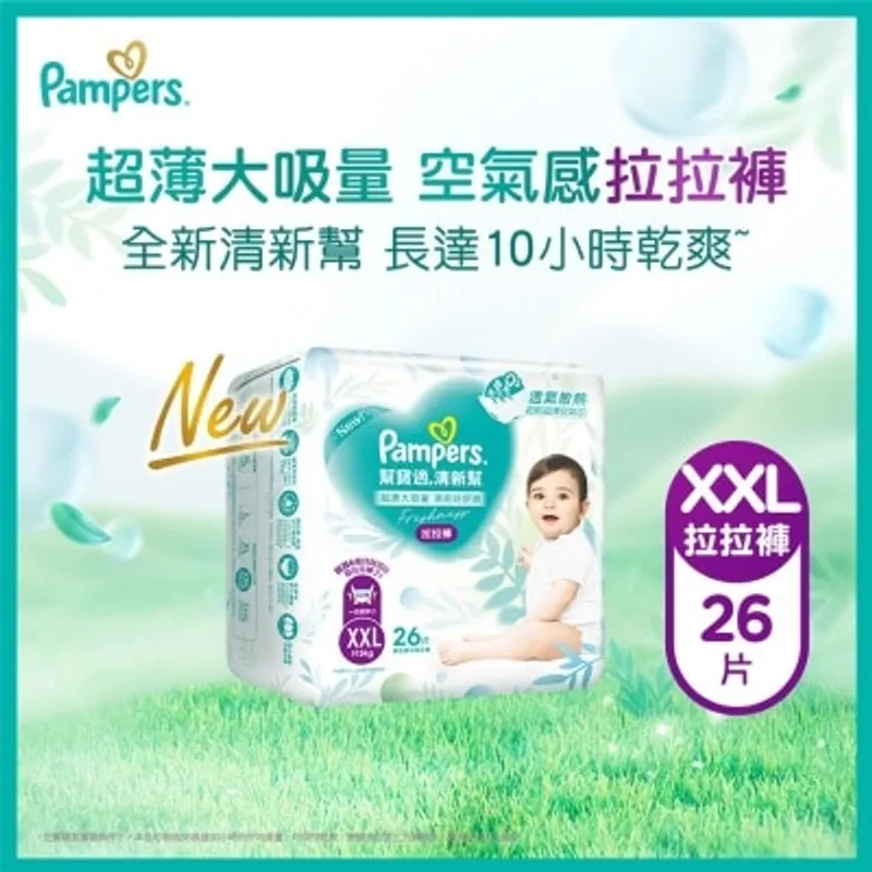 幫寶適清新幫拉拉褲加加大碼26片