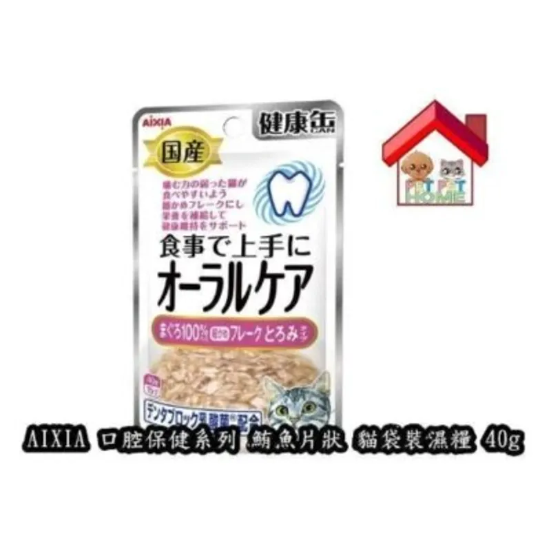 Aixia AIXIA 口腔保健系列 貓袋裝濕糧 40g
