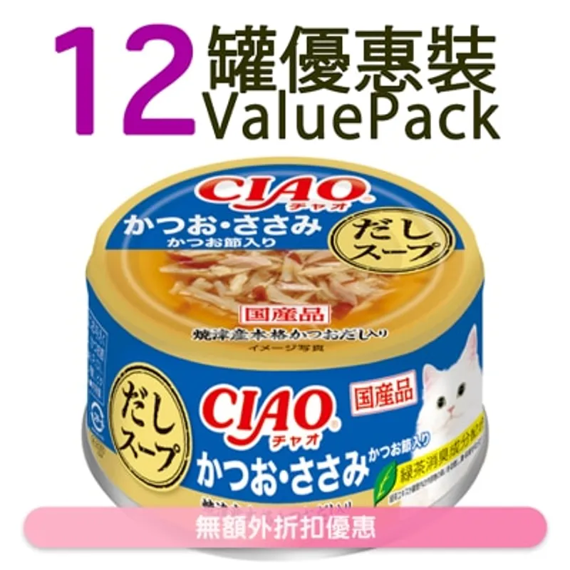 INABA [12罐裝] CIAO 高湯 鰹魚 雞肉 (75g x12) 成貓罐頭 815829