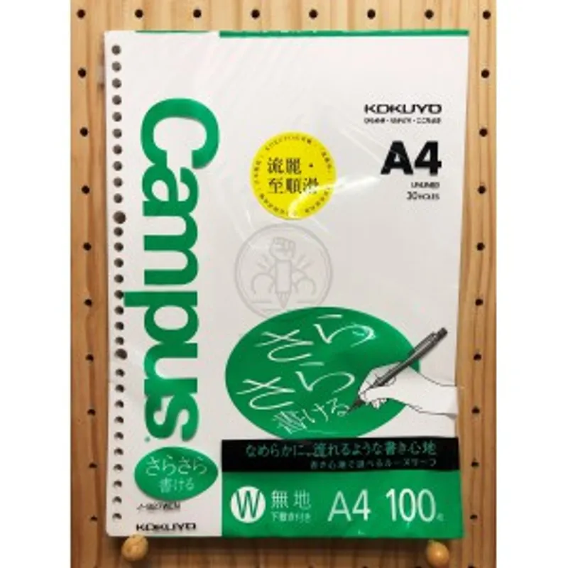 KOKUYO 國譽 Campus A4活頁紙 空白