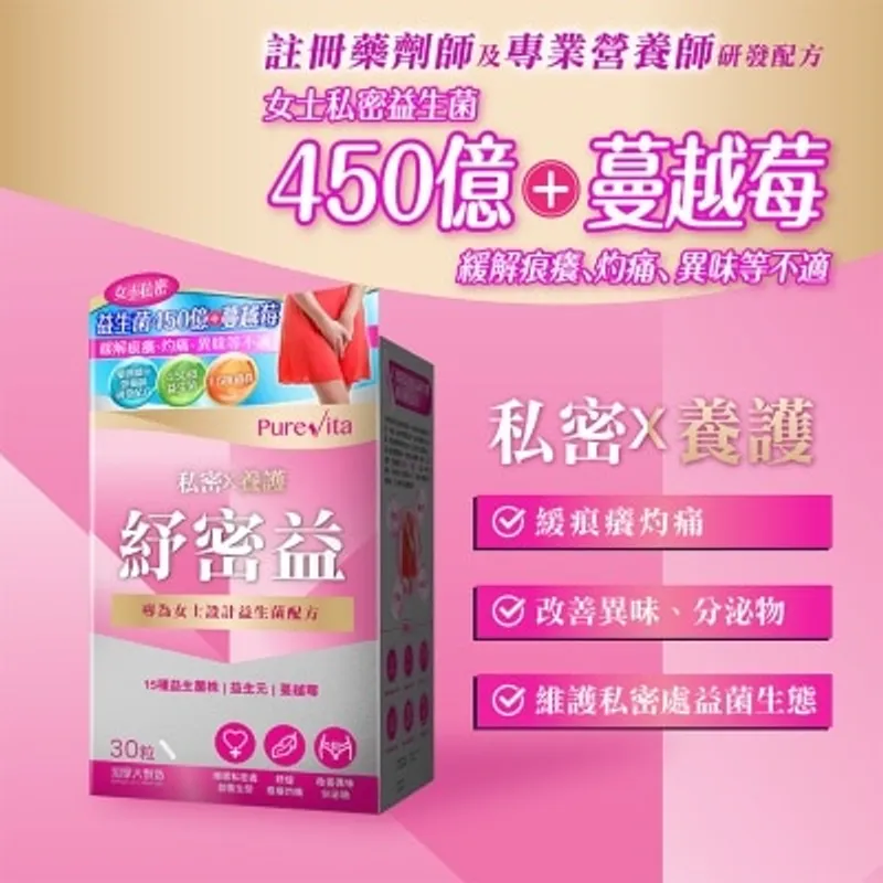 純之益 紓密益