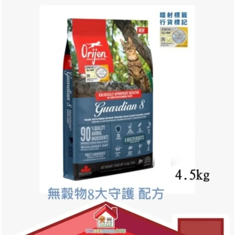 [保證行貨] Orijen (Guardian 8) 無穀物8大守護 配方 貓乾糧