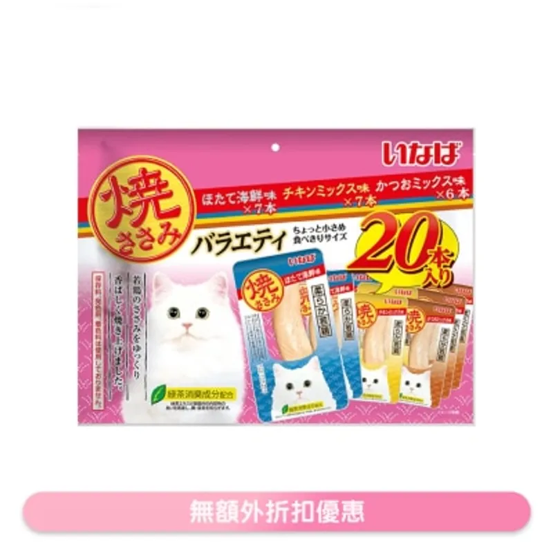 INABA 燒雞柳(海鮮味) 20條 成貓用 PARTY (QSC-47)