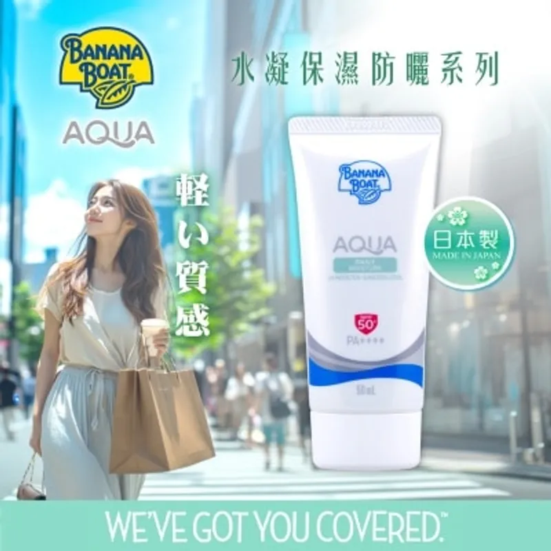 Banana Boat 香蕉船水凝日用保濕防曬乳SPF50+ PA++++ 50亳升