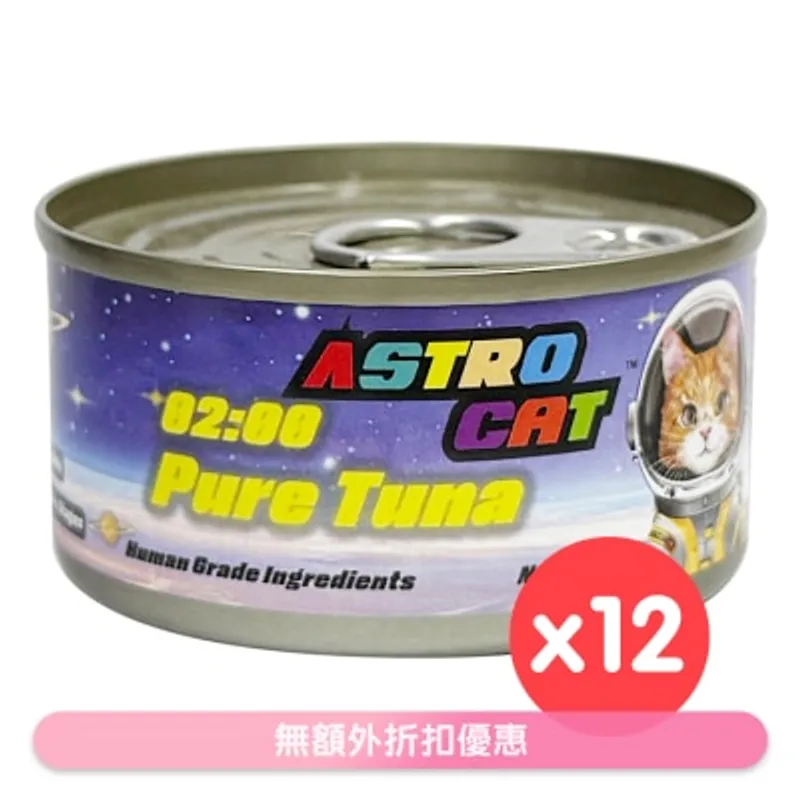 ASTRO CAT [12罐] 02:00 純吞拿魚肉絲湯 貓罐頭 (70g x12) 361048 Astro Cat