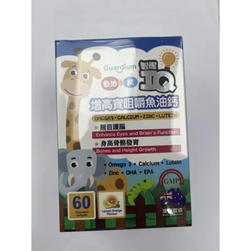 Guardium智醒IQ增高寶咀嚼魚油鈣60s