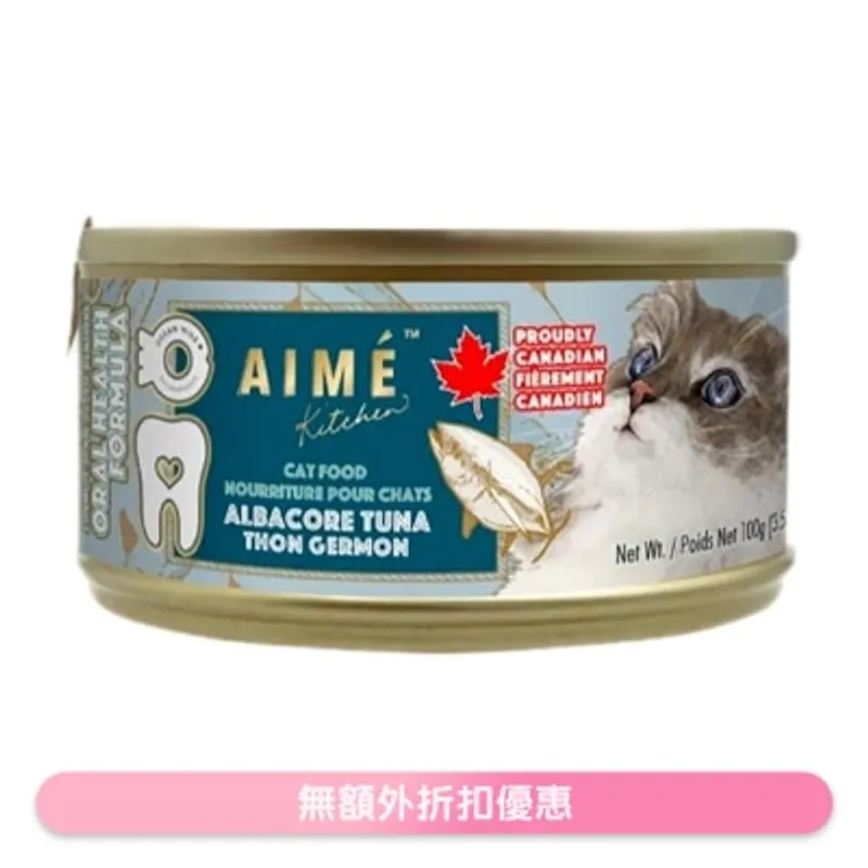 AIME KITCHEN 長鰭吞拿魚 貓罐頭 (100g) Aime Kitchen
