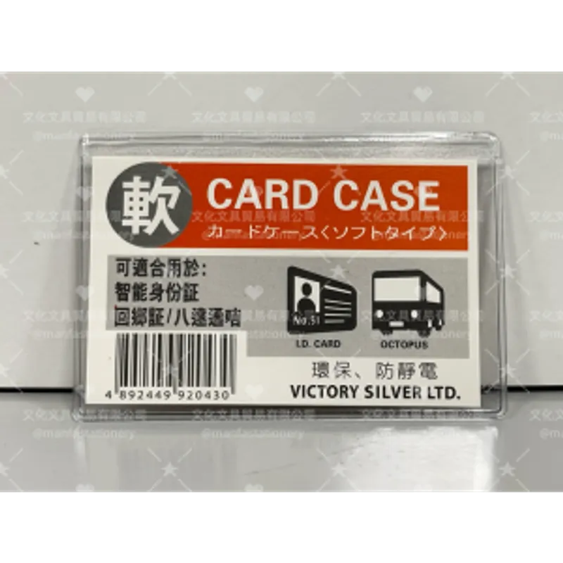 身分證/澳門通/回鄉證 證件套 22-759A