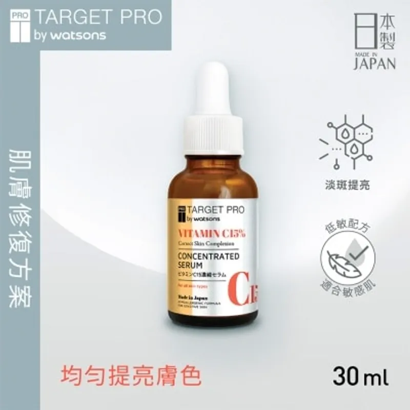 TARGETPRO BY WATSONS 15%維他命C安瓶精華