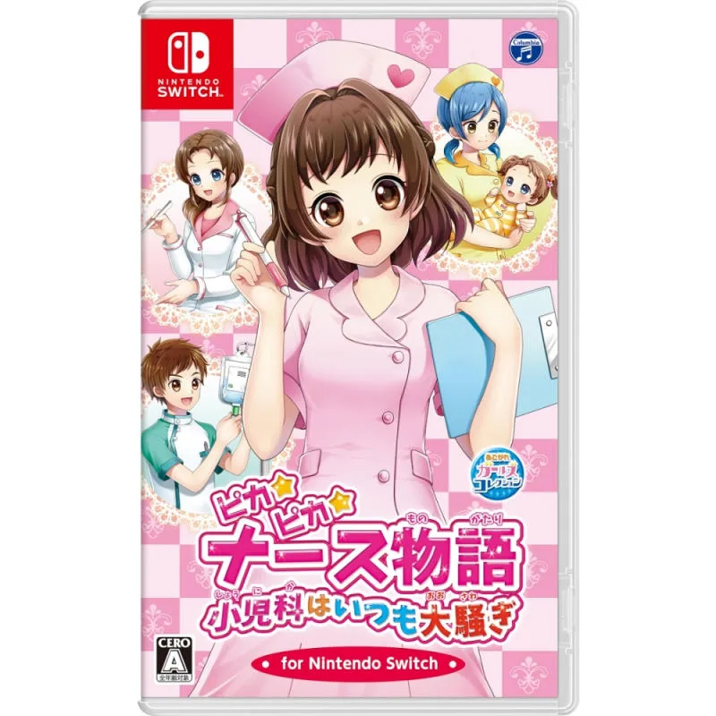 NS 閃亮亮護士物語 小兒科總是好熱鬧 日版