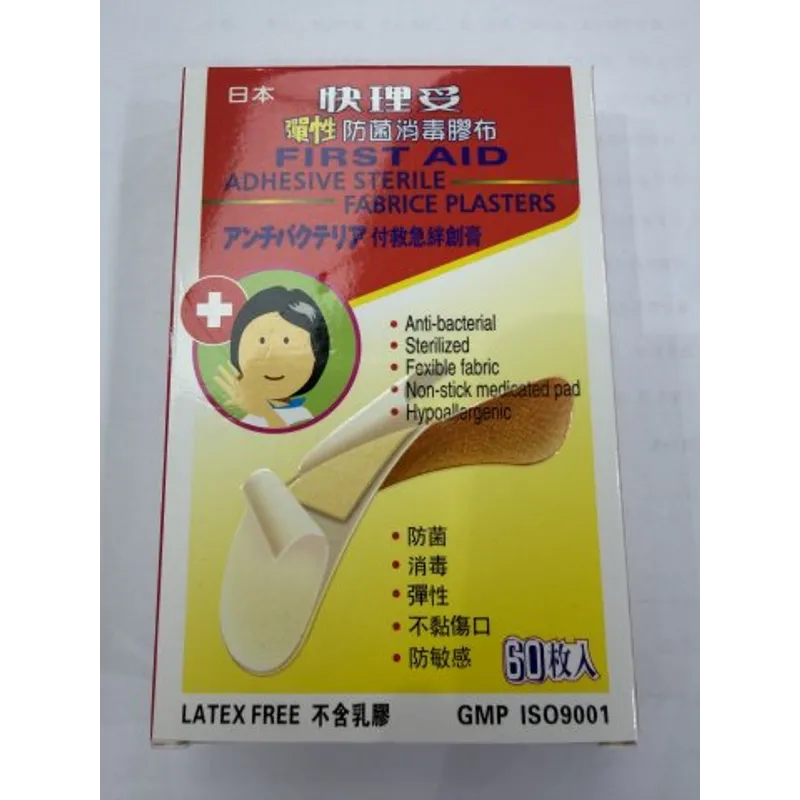 快理妥彈性防菌消毒膠布60s（紅色）
