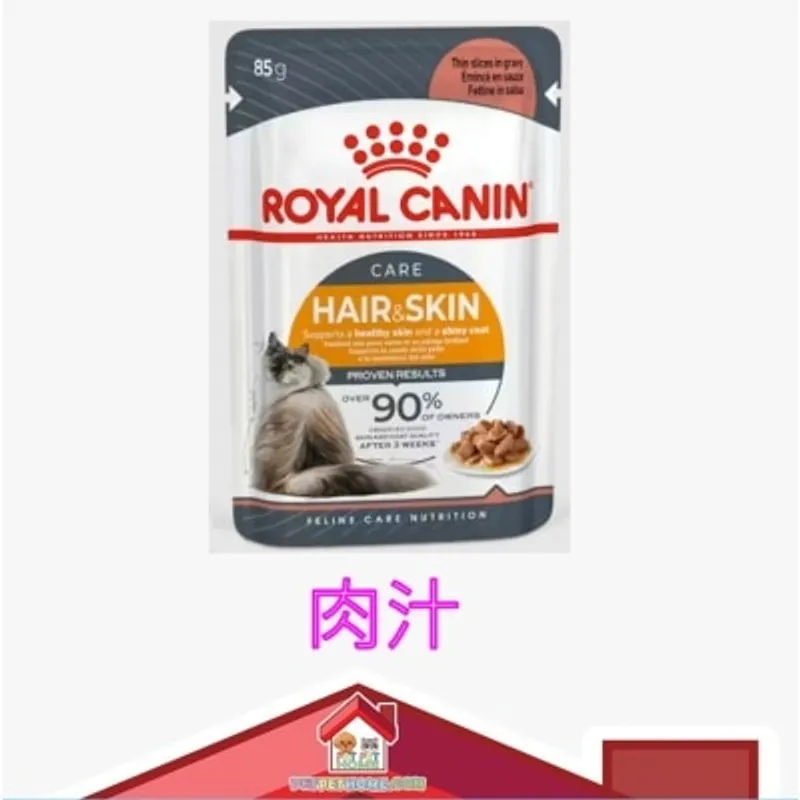 Royal Canin 加護系列 - 成貓亮毛及皮膚加護主食濕糧（肉汁）85g