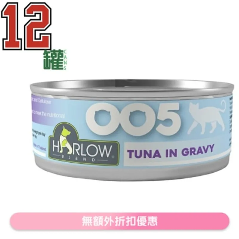 [12罐裝] 鮪魚濃湯 無穀物 貓罐頭 (80gx 12) - HARLOW BLEND