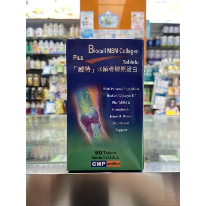 威特水解骨膠原蛋白