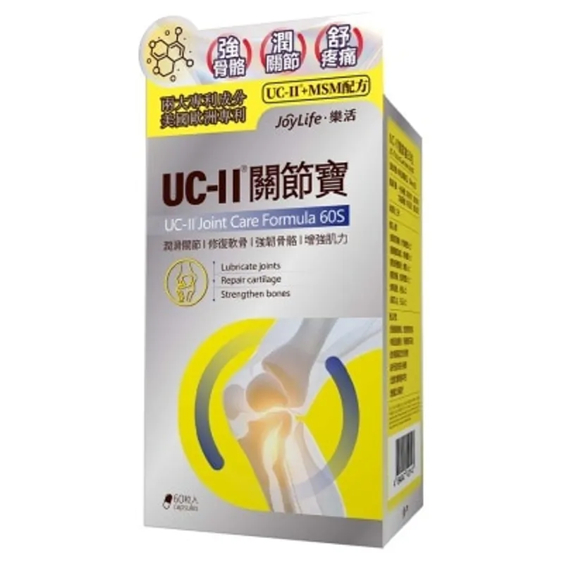 樂活 UC-II關節寶60粒