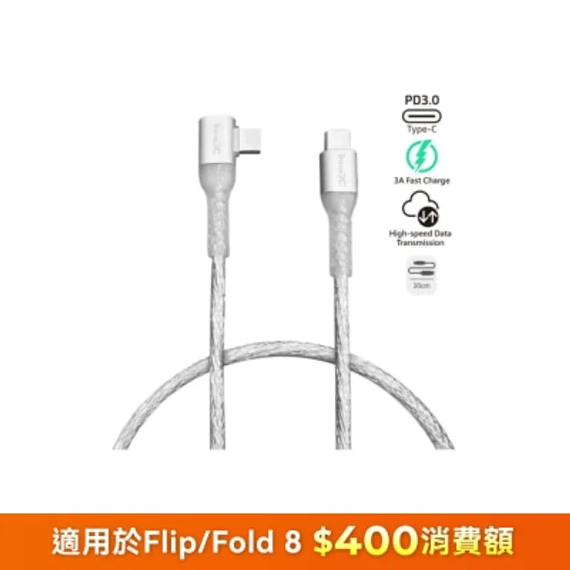 inno3C 創品 i-60C-03 Type-C to Type-C 60W L-shape 線