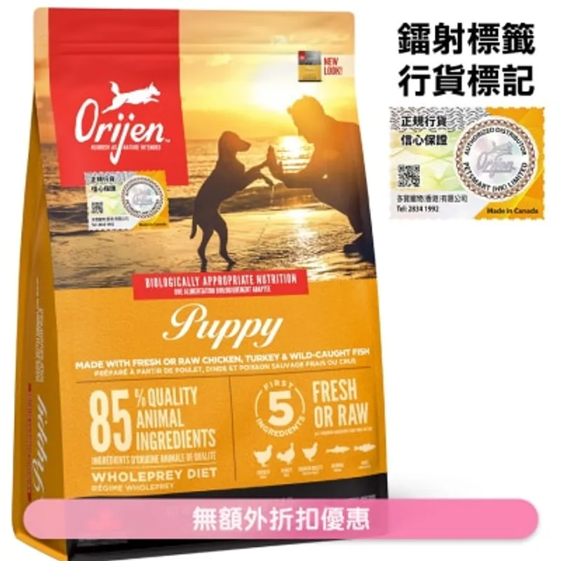 ORIJEN 幼犬糧(2kg) - Orijen 渴望
