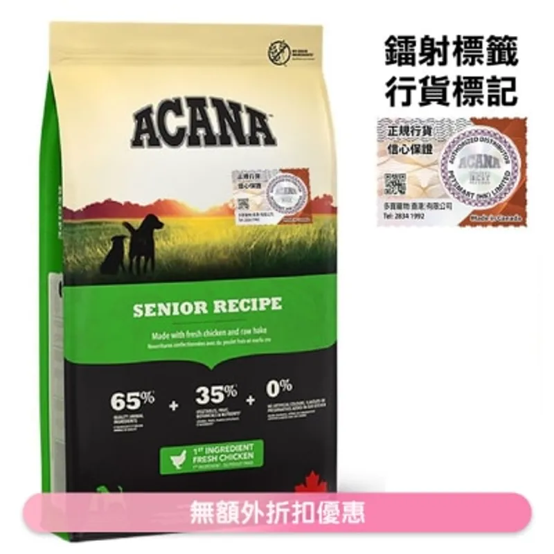 ACANA 傳承 老犬配方 (2kg) 老犬糧 51023