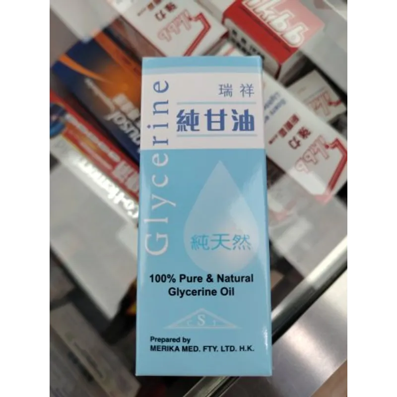 瑞祥純甘油