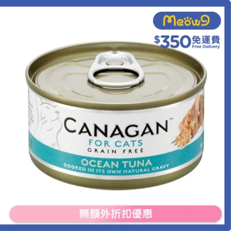 CANAGAN 吞拿魚貓罐頭(75g) - Canagan 原之選
