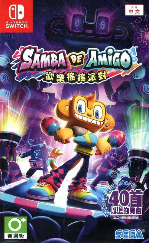 NS 歡樂森巴:歡樂搖搖派對 Samba de Amigo: Party Central 中/英/日文 亞洲版