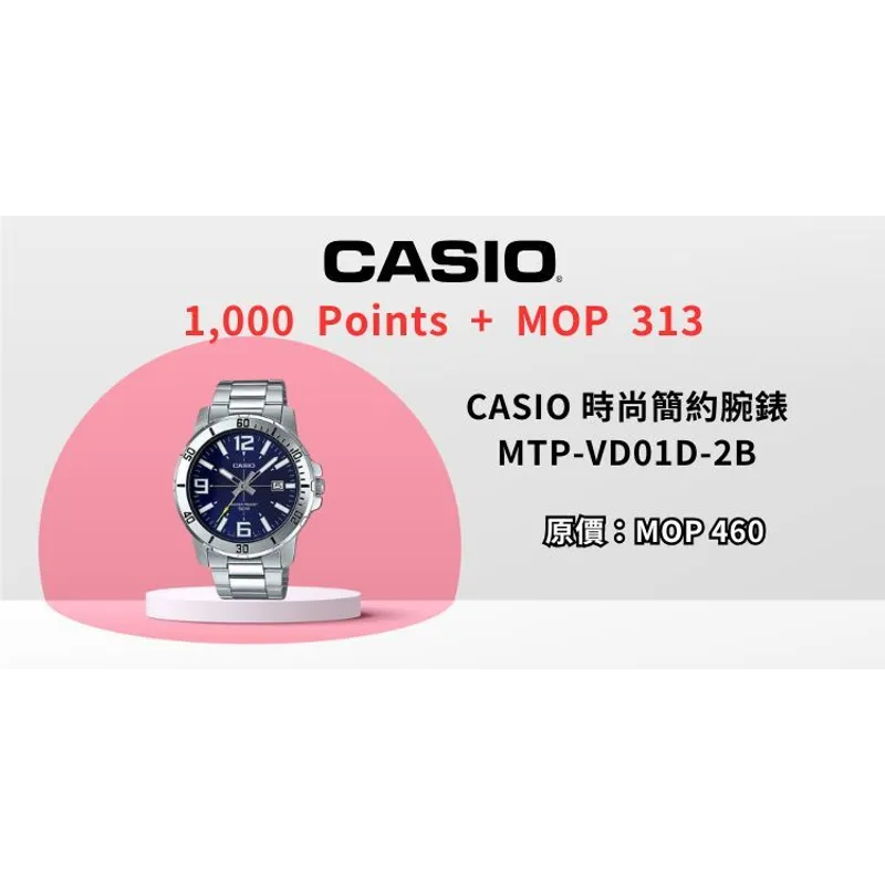 CASIO時尚設計指針錶