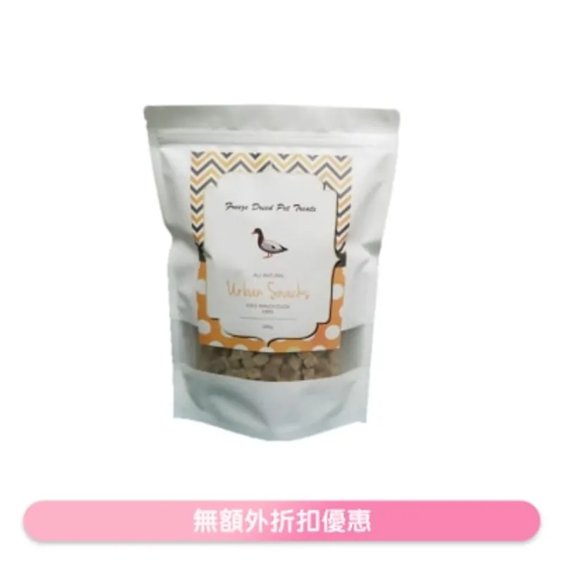 URBAN SNACKS 冷凍脫水鴨肉粒 (200g) 凍乾小食 貓犬適用 - Urban Snacks
