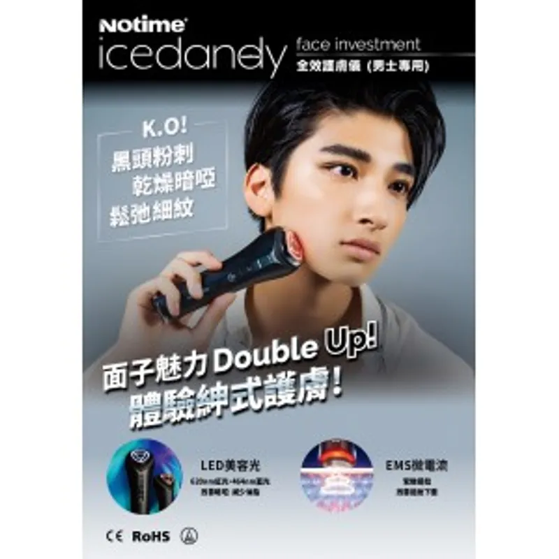 Notime Icedandy 全效護膚儀 (男士專用)