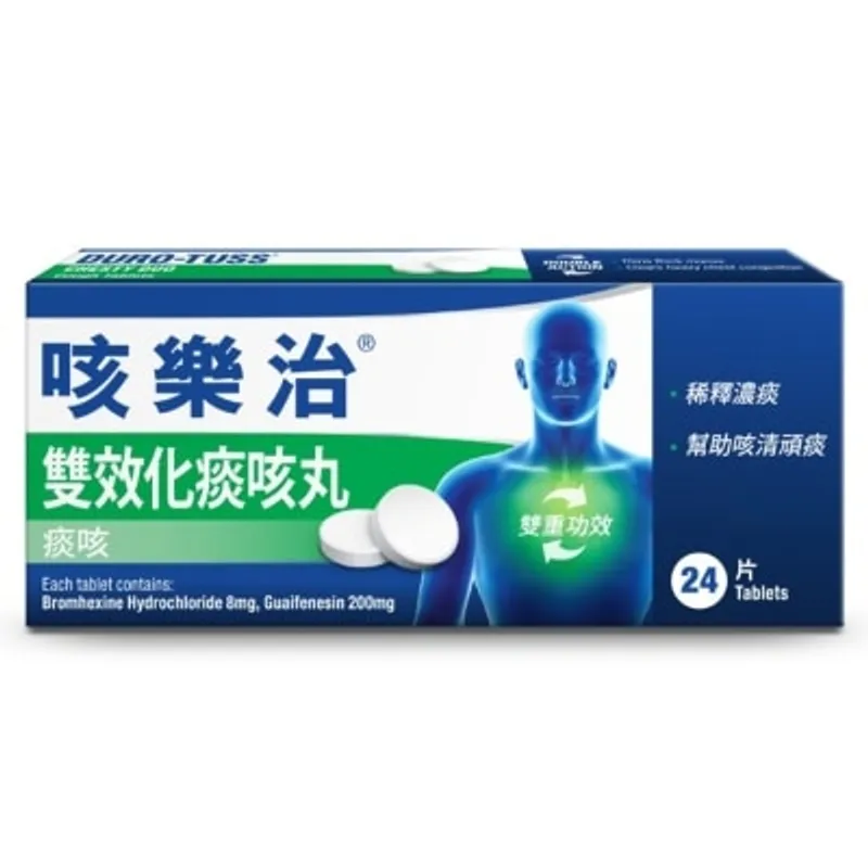 DURO-TUSS 咳樂治® 雙效化痰咳丸 24片裝