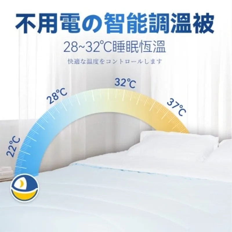 DEAR MIN DEAR.MIN 智調人體適溫抱感速眠四季冷熱溫控被1.5M
