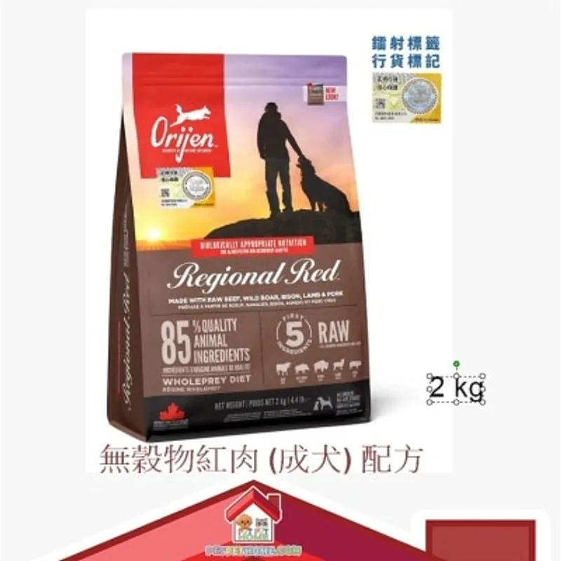 [保證行貨] Orijen 無穀物 (紅肉成犬) 配方 狗糧