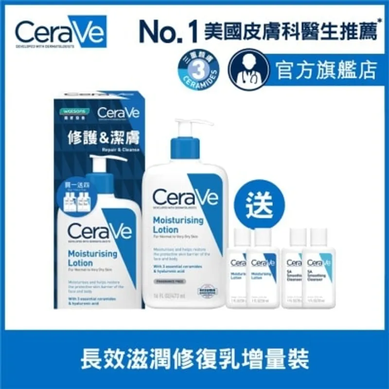 CERAVE 長效保濕修復乳 473ml