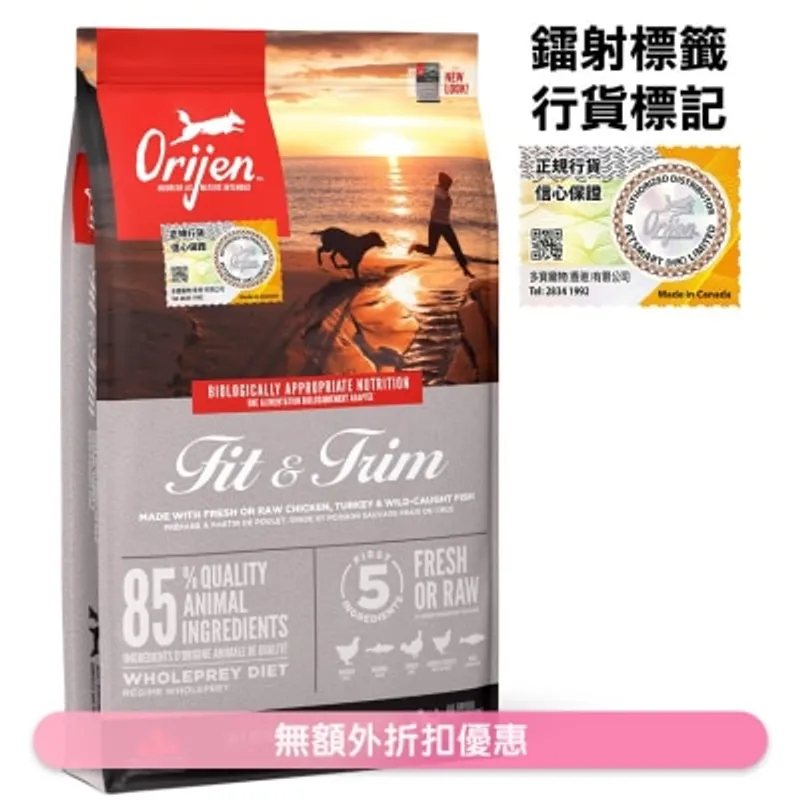 ORIJEN 健美狗成犬配方(11.4kg))狗糧 - Orijen 渴望