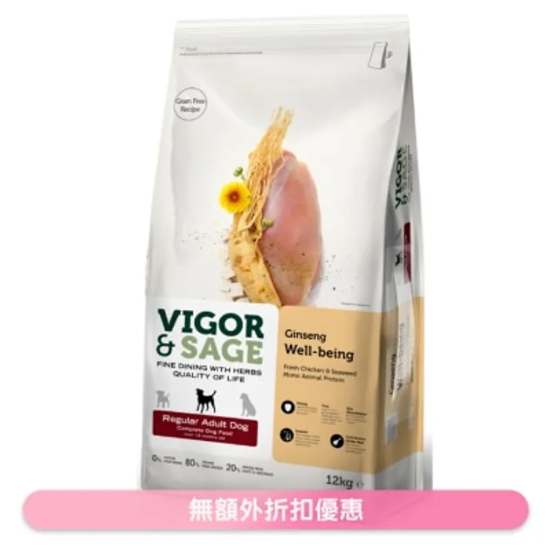 人參健體全犬成犬糧 12kg - VIGOR & SAGE