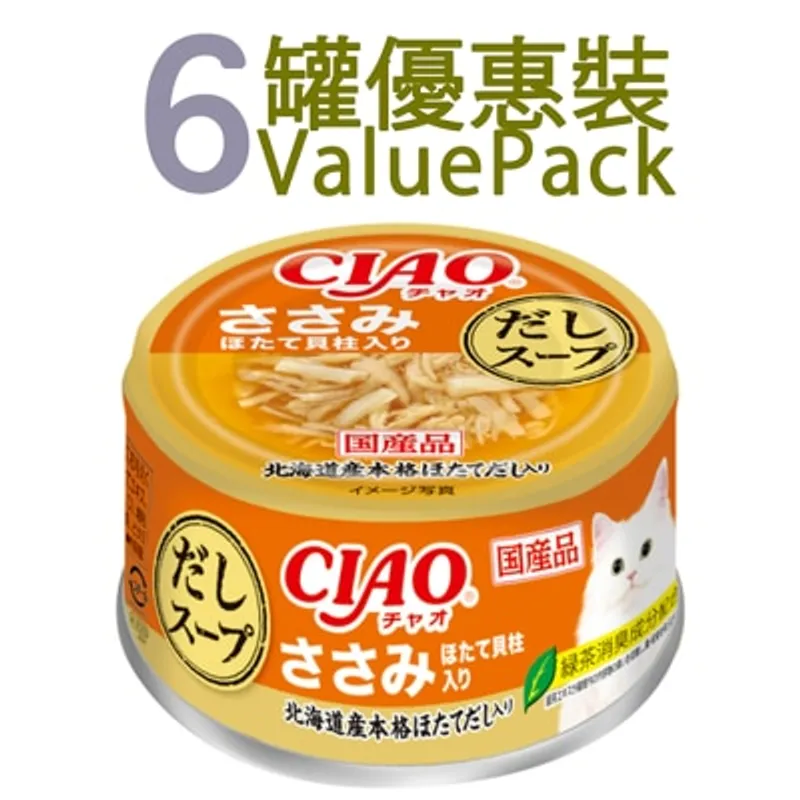 INABA [6罐裝] CIAO 高湯 雞肉 帶子 (75g x6) 成貓罐頭 815836