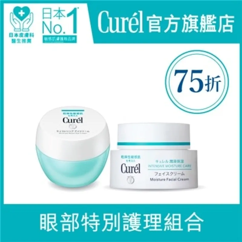 CUREL Curél - 眼部特別護理