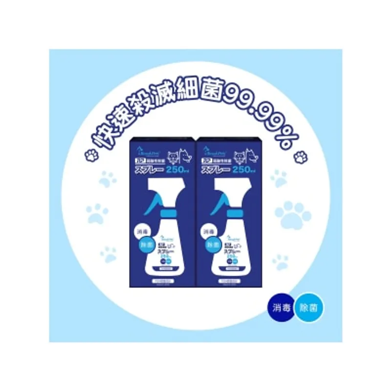 Royal-Pets RP 弱酸性除菌噴霧250ml (2件裝)