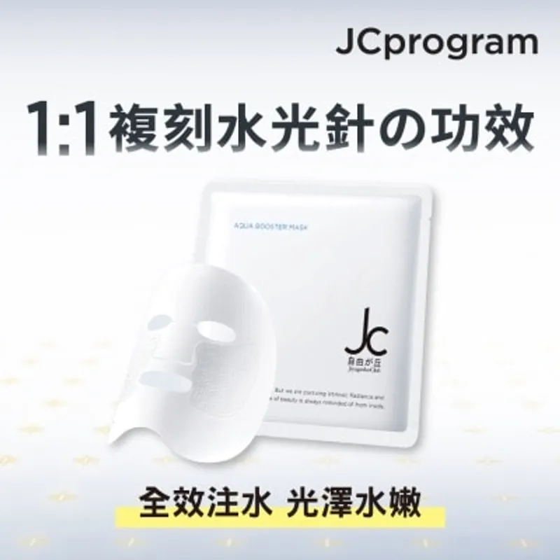 JC PROGRAM 彈潤水光面膜30毫升*6片