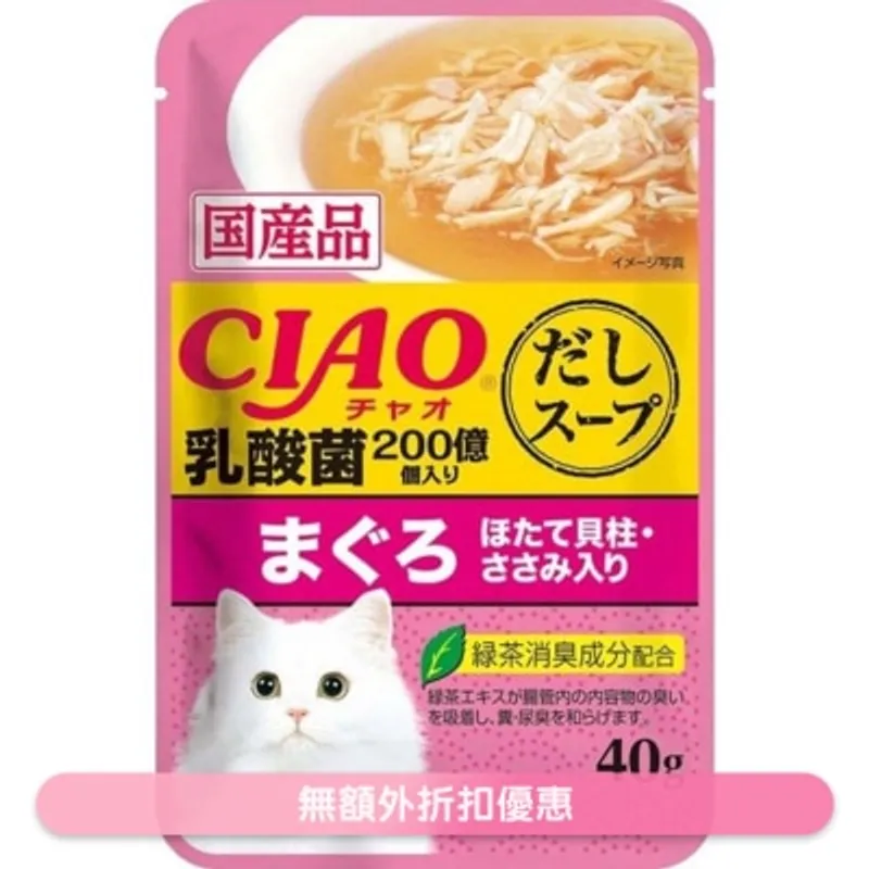 CIAO 金湯吞拿魚帶子雞肉 (乳酸菌)袋裝軟包貓濕糧 (40g) INABA IC-220