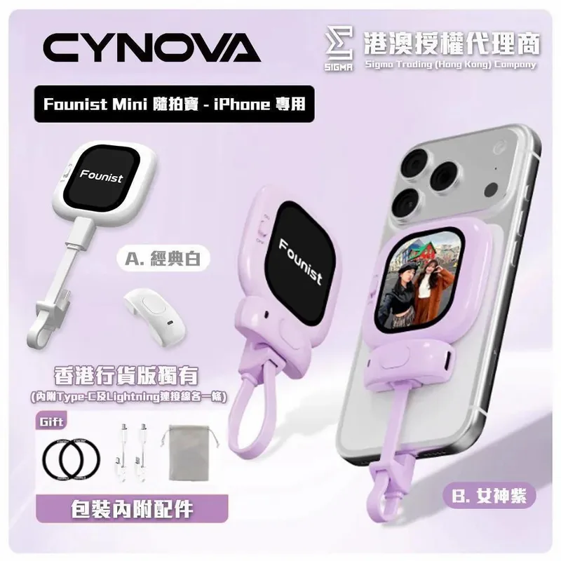CYNOVA Founist 隨拍寶 Mini (磁吸自拍神器) 香港行貨