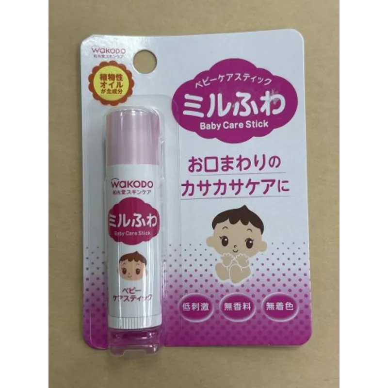 和光堂兒童潤唇膏 牛奶味(粉色)