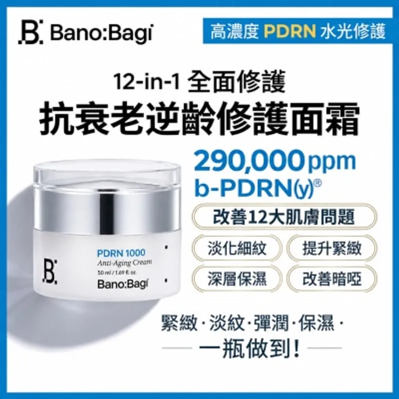 BANOBAGI Banobagi PDRN 逆龄抗衰老面霜 50ml