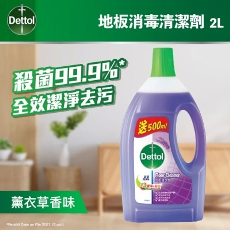 滴露 地板清潔劑 - 薰衣草香味