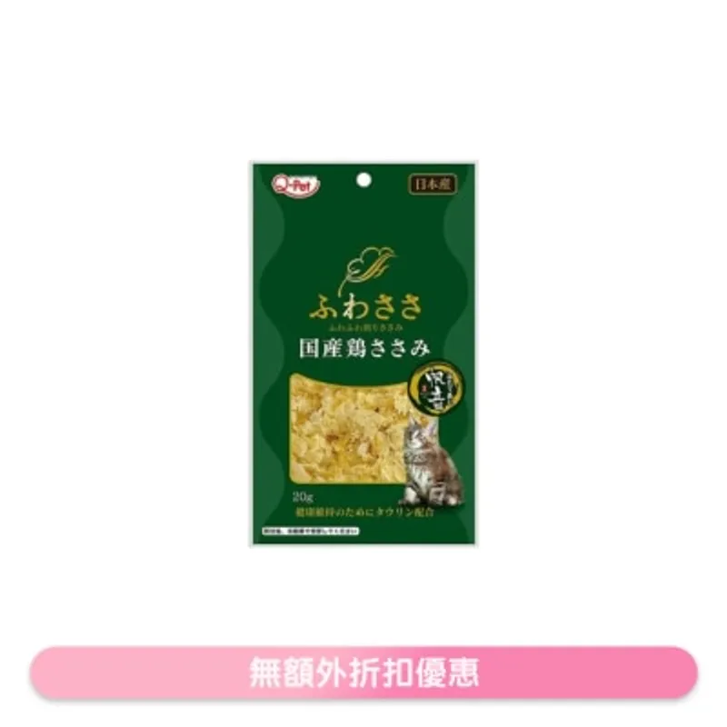 九州 <國產雞> 雞肉+帶子薄片 20g KQ2242
