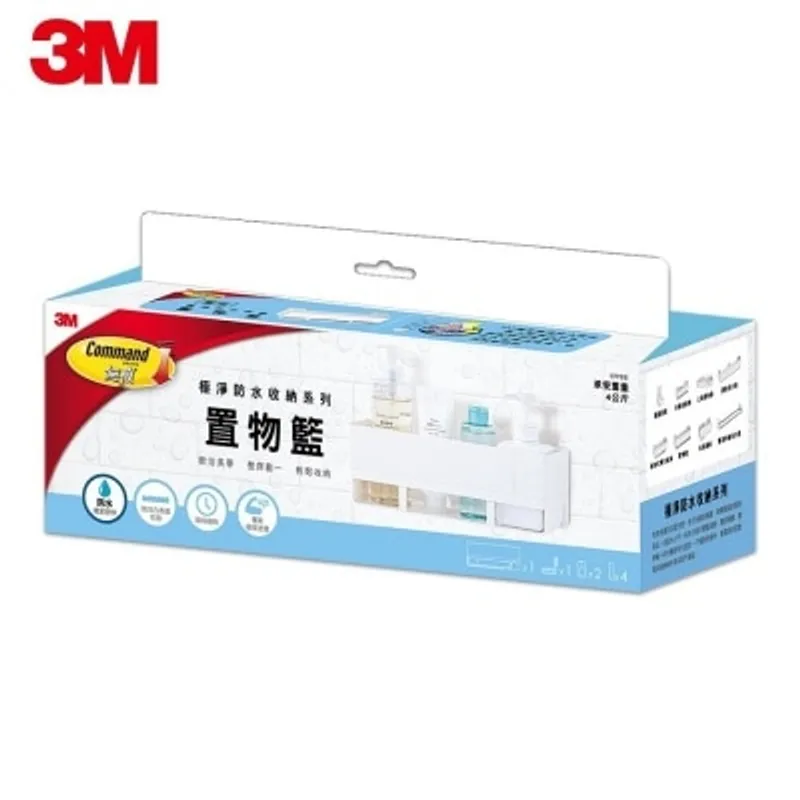 3M - 無痕 浴室極淨防水收納 - 置物籃 4kg (17723)