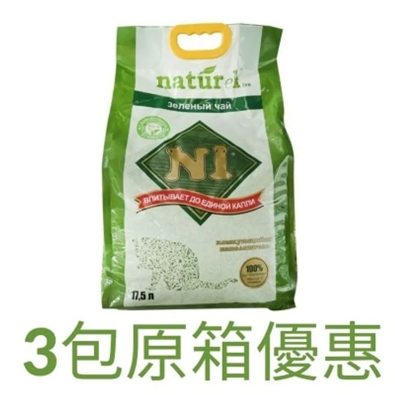 [原箱3包裝] 天然玉米豆腐貓砂 (17.5L x 3/綠茶味/2.0幼粒裝) N1貓砂原裝行貨
