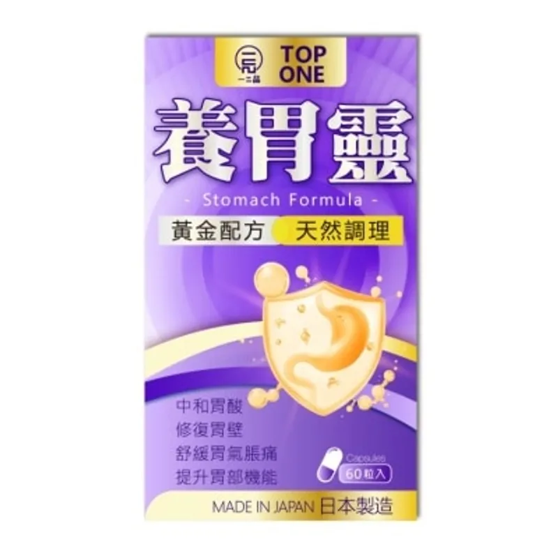 一品 養胃靈60粒