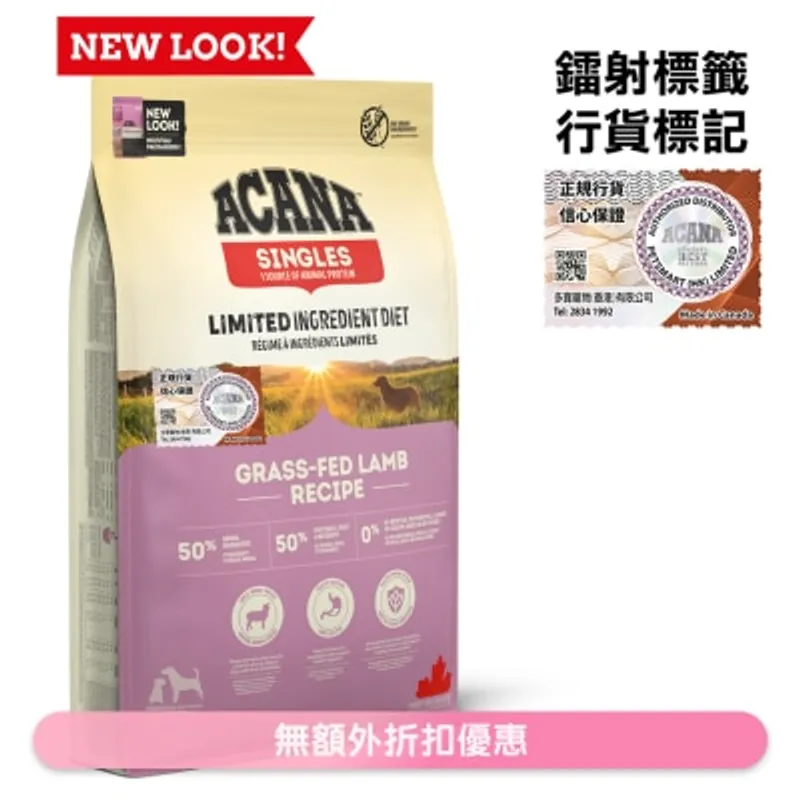 草飼羊 (2kg) ACANA 全犬狗糧