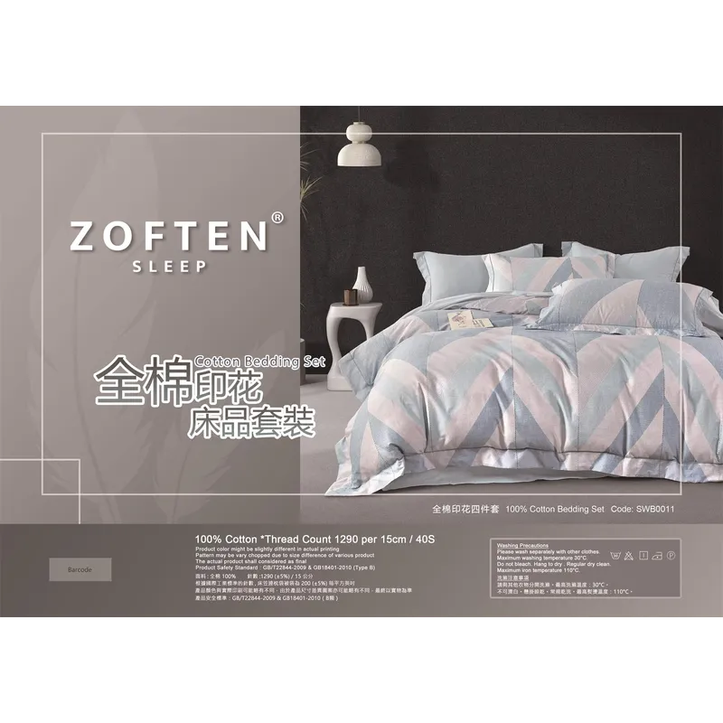 ZOFTEN SLEEP 全棉1290针四件套-SWB0011云格
